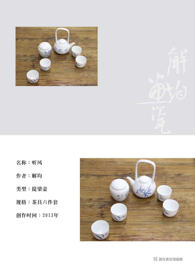 新增JX050解均画瓷·景德镇提梁壶茶具六件套