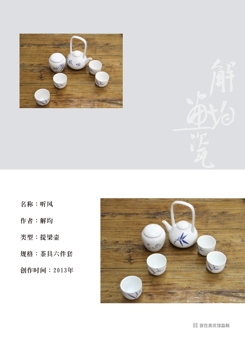 新增JX048解均画瓷·景德镇提梁壶茶具六件套