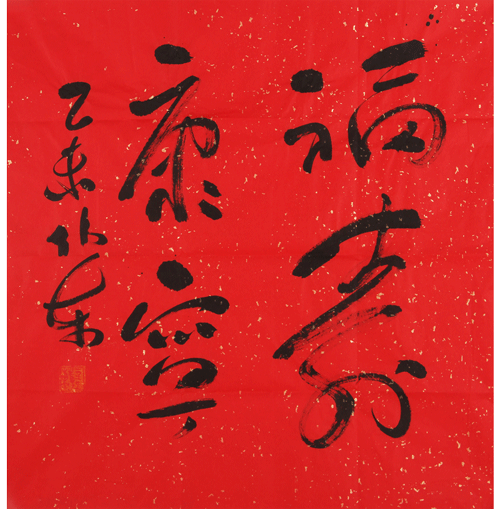 新增薛伟东作品1幅