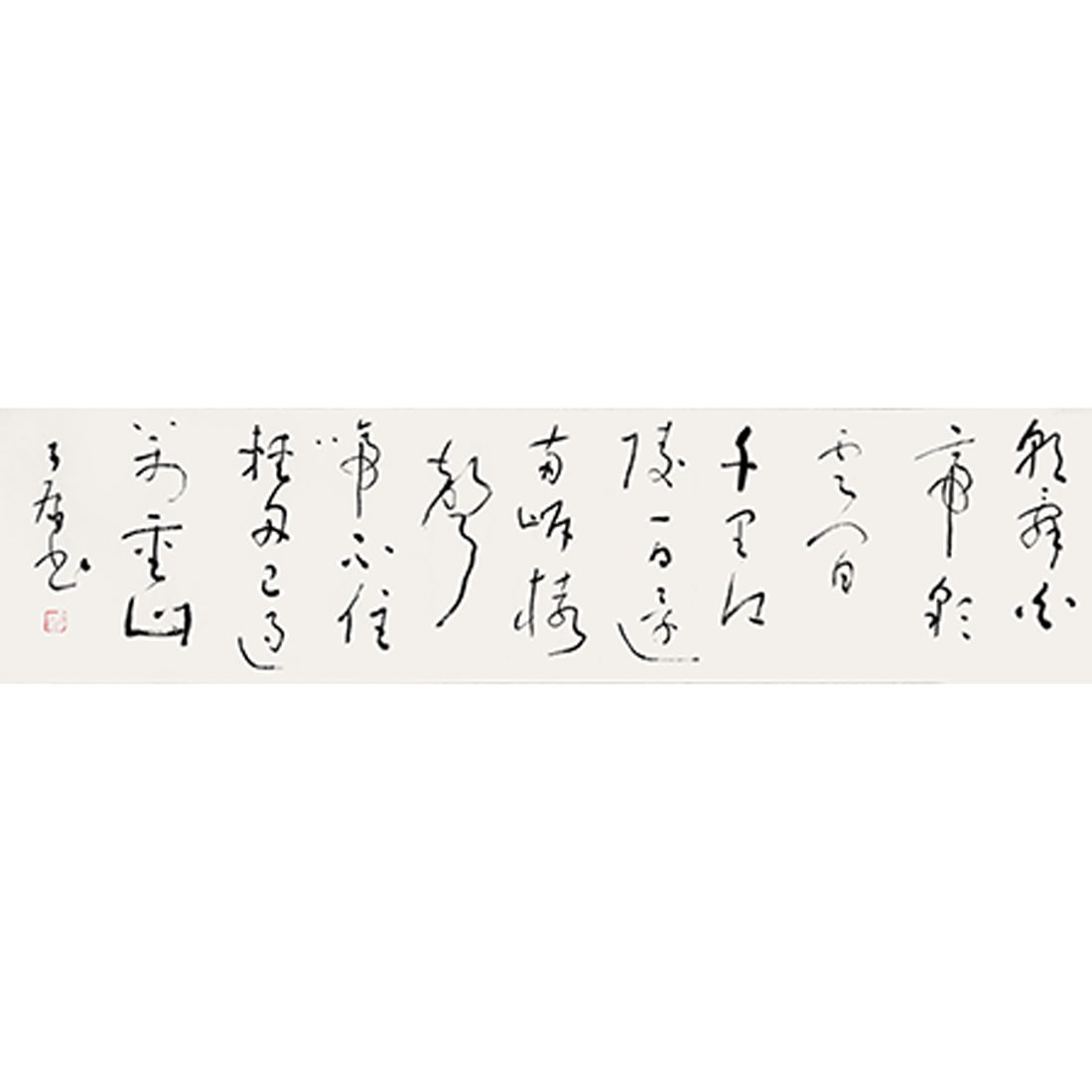 新增王子庸1幅作品